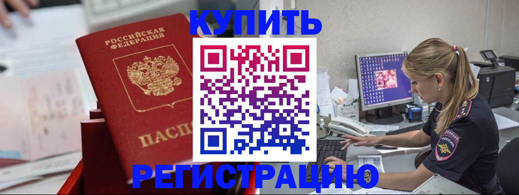 миграционный учет в Лысково